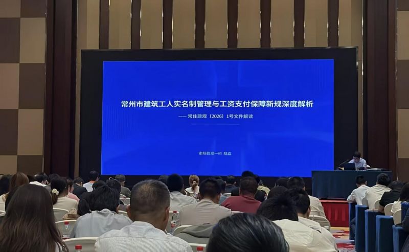 公司派員參加建設工程實名制管理工作培訓