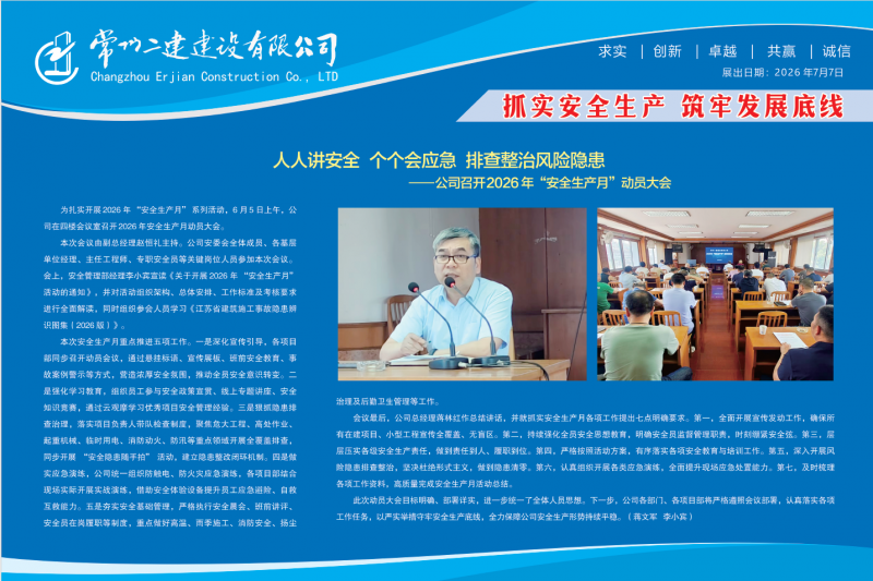 櫥窗2026年第三期